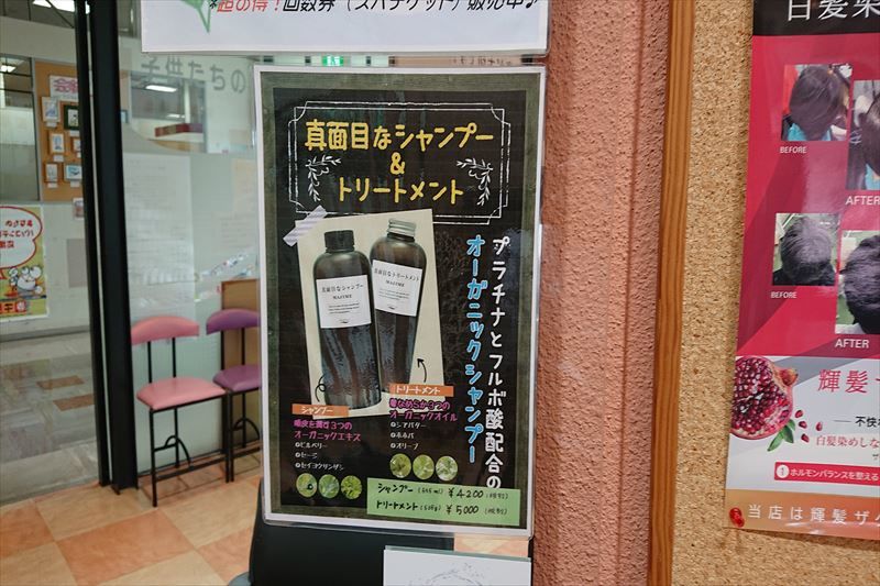 シャンプー＆トリートメント